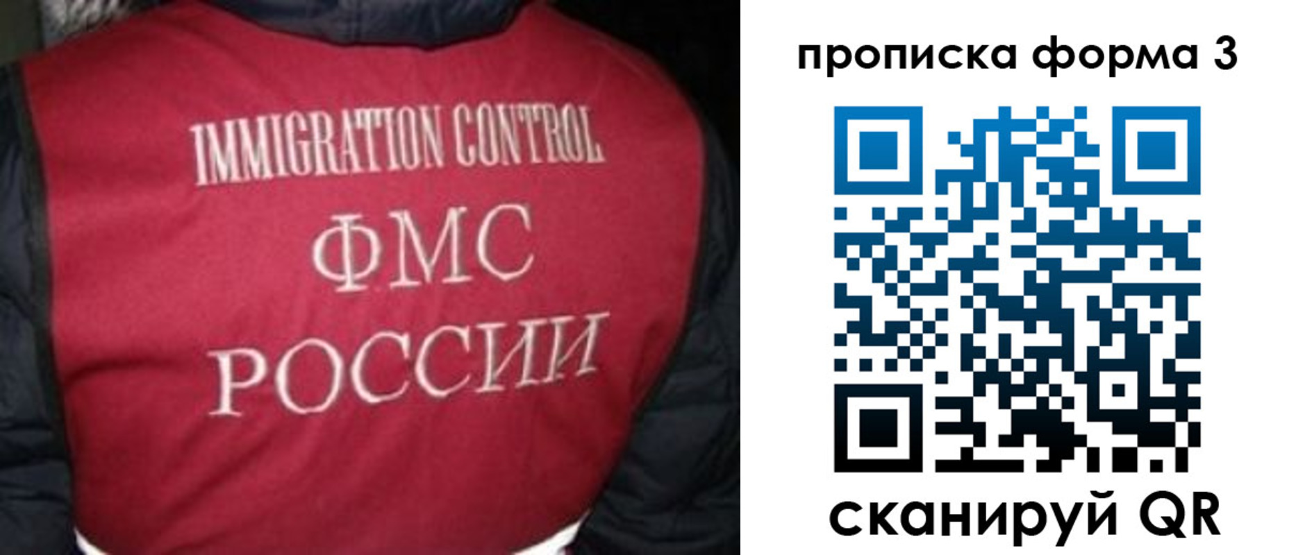 временная регистрация гарантия в России